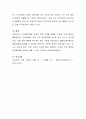 심리학 이론 중 정신분석 이론을 활용하여 본인의 성격이 만들어진 과정을 설명하고 어린 시절의 경험이 무의식에 남아서 지금의 대인관계에까지 영향을 미치는 내용을 설명, 성격에서 나타나는 미성숙한 면을 어떻 5페이지