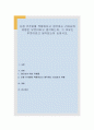 신생 IT기업에 적합하다고 생각하는 리더십의 유형은 무엇이라고 생각하는지, 그 이유는 무엇이라고 생각되는지 논하시오 1페이지