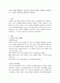신생 IT기업에 적합하다고 생각하는 리더십의 유형은 무엇이라고 생각하는지, 그 이유는 무엇이라고 생각되는지 논하시오 2페이지