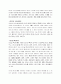 신생 IT기업에 적합하다고 생각하는 리더십의 유형은 무엇이라고 생각하는지, 그 이유는 무엇이라고 생각되는지 논하시오 3페이지