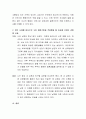 전략적 가족치료 중에서 역설적 개입방법들을 요약하며, 그 중 본인 사례를 중심으로 고된 체험기법을 적용했을 때 효과를 보았던 경험을 서술하시오 3페이지