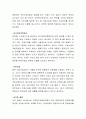 사회복지수급권과 관련하여 부정수급으로 인한 복지비용 누수가 적지 않은데 이를 방지할 수 있는 방안(법제화)은 무엇인가 3페이지