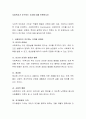 사회복지가 추구하는 가치에 대해 토론하시오 2페이지