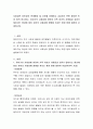 사회성은 타인과의 관계형성 및 서로를 이해하고 교감하기 위한 중요한 인성 중의 하나이다. 유아기의 사회성에 관하여 가족 이외의 사람들과 교류가 많아지는 현상에 따라 유아의 사회성에 영향을 끼치는 환경 등에 2페이지