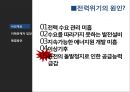 한국수력원자력 5페이지