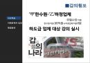한국수력원자력 8페이지