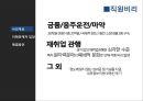 한국수력원자력 9페이지