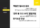 한국수력원자력 14페이지