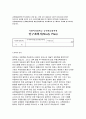 이화여대 공연예술대학원 연구계획서 공연예술대학원 학업계획서 이화여자대학교 예술대학원 학업계획서 무용학과 학업계획서 자기소개서 중앙대학교 예술대학원 문화예술대학원 홍익대학교 동국대 2페이지
