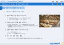 월 마트 SCM 혁신 사례 분석 12페이지