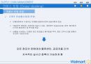 월 마트 SCM 혁신 사례 분석 14페이지