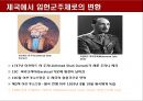 아프가니스탄의 정치 및 경제·사회 6페이지