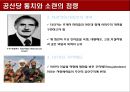 아프가니스탄의 정치 및 경제·사회 8페이지