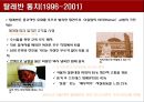 아프가니스탄의 정치 및 경제·사회 13페이지