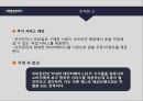 아마죤의 성공경영전략 24페이지