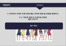 아마죤의 성공경영전략 25페이지