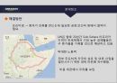 아마죤의 성공경영전략 29페이지