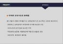 아마죤의 성공경영전략 35페이지