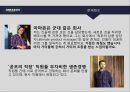 아마죤의 성공경영전략 36페이지