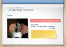 특수목적법인 사례 (문화사업 전문회사) - 시크릿가든 24페이지