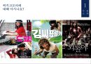 히키모코리를 통해 본일본사회와 문화 3페이지