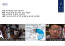 히키모코리를 통해 본일본사회와 문화 6페이지