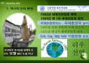 기업경영과 환경 5페이지