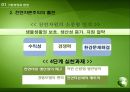 기업경영과 환경 6페이지