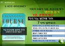 기업경영과 환경 7페이지