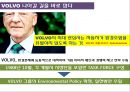 기업경영과 환경 21페이지