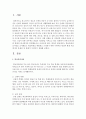 [학교폭력] 학교폭력의 심각성을 조사해보고 학교폭력을 예방하고 근절하기 위한 구체적인 방안과 현재 시점에서의 문제점 및 한계가 무엇인지 설명하세요 2페이지