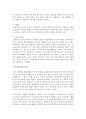 [학교폭력] 학교폭력의 심각성을 조사해보고 학교폭력을 예방하고 근절하기 위한 구체적인 방안과 현재 시점에서의 문제점 및 한계가 무엇인지 설명하세요 3페이지