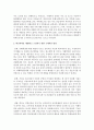[학교폭력] 학교폭력의 심각성을 조사해보고 학교폭력을 예방하고 근절하기 위한 구체적인 방안과 현재 시점에서의 문제점 및 한계가 무엇인지 설명하세요 4페이지