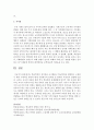 [학교폭력] 학교폭력의 심각성을 조사해보고 학교폭력을 예방하고 근절하기 위한 구체적인 방안과 현재 시점에서의 문제점 및 한계가 무엇인지 설명하세요 6페이지