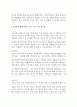 [중년기] 중년기의 특성을 정의, 범위, 가족생활주기 안에서의 특성들로 열거하고 이를 바탕으로 중년기의 위기에 따른 중년기 프로그램의 필요성을 작성 4페이지