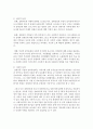 [장애인복지] 가족 중에 장애인이 있다면, 가족들이 경험할 수 있는 심리적, 사회적 문제를 제시하고 이를 극복하기 위한 구체적인 방안으로 무엇이 있을지 제시하시오 3페이지