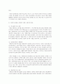 [장애인복지] 가족 중에 장애인이 있다면, 가족들이 경험할 수 있는 심리적, 사회적 문제를 제시하고 이를 극복하기 위한 구체적인 방안으로 무엇이 있을지 제시하시오 5페이지