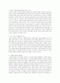 [자원봉사론] 자원봉사센터의 지원체계에 대한 시사점과 그에 대한 활성화 방안을 제시하시오 4페이지