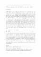 [자원봉사론] 자원봉사센터의 지원체계에 대한 시사점과 그에 대한 활성화 방안을 제시하시오 5페이지