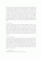 [인간행동과사회환경] 청소년기의 특성과 발달과업에 대해 간략하게 정리하고 최근 사회문제가 되고 있는 청소년 간의 폭행문제를 해결하기 위한 방안은 무엇이라고 생각하는지 학습자의 의견 3페이지
