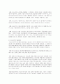 [인간행동과사회환경] 청소년기의 특성과 발달과업에 대해 간략하게 정리하고 최근 사회문제가 되고 있는 청소년 간의 폭행문제를 해결하기 위한 방안은 무엇이라고 생각하는지 학습자의 의견 4페이지