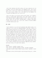 [인간행동과사회환경] 청소년기의 특성과 발달과업에 대해 간략하게 정리하고 최근 사회문제가 되고 있는 청소년 간의 폭행문제를 해결하기 위한 방안은 무엇이라고 생각하는지 학습자의 의견 6페이지