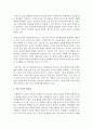 [아동미술] 아동기는 미술 활동을 시작하는 시기라고 한다. 아동기 미술의 정의와 특징에 따라 아동 미술의 출발점은 어떻게 표현되고 있는지 설명하시오 3페이지
