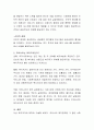 복지국가에 대한 이해와 나의 견해를 서술 4페이지