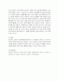 사회복지사로 취업이 되어 장애인 사회복지대상자가 방문하였을 경우 어떻게 상담대면할지에 대하여 사회복지공무원 또는 민간조직의 역할 중 한 가지 입장에서 이야기해보기 4페이지
