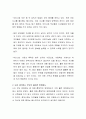 가정 내 아동학대 예방과 자녀 안전을 위해 부모 역할의 중요성과 올바른 훈육방법에 대해 자신의 의견을 제시해 주세요 3페이지
