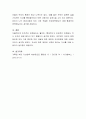 가정 내 아동학대 예방과 자녀 안전을 위해 부모 역할의 중요성과 올바른 훈육방법에 대해 자신의 의견을 제시해 주세요 4페이지