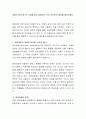 관찰의 종류 중 한 가지를 골라 설명하고 각자 자신만의 예시를 들어보세요 2페이지