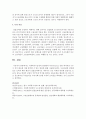 [사회복지정책론] 사회복지수급권과 관련하여 부정수급으로 인한 복지비용 누수가 적지않은데 이를 방지할 수 있는 방안 5페이지