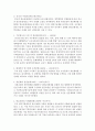 [사회복지개론] 우리나라의 사회보장제도와 타 국가의 사회보장제도의 공통점과 차이점을 작성하고 우리나라의 사회보장제도의 발전방향에 대해 작성하시오 3페이지